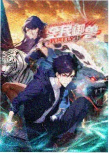 科幻悬疑剧第七次日落海报
